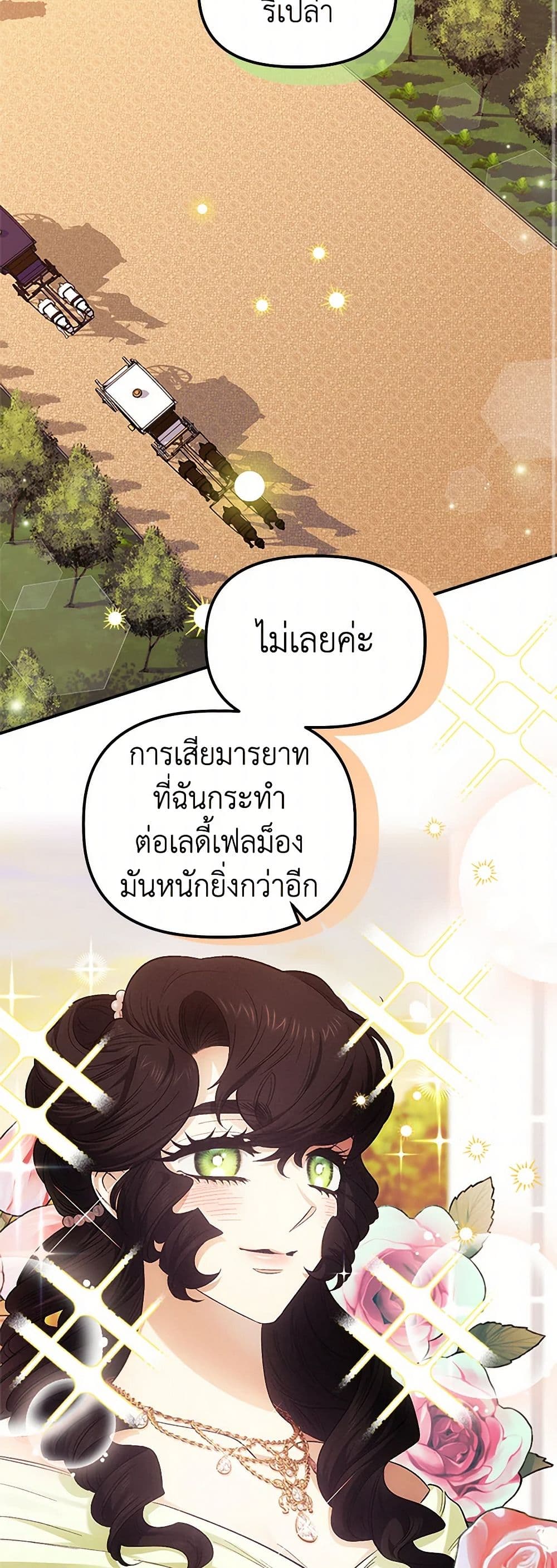 For Better or for Worse page 40