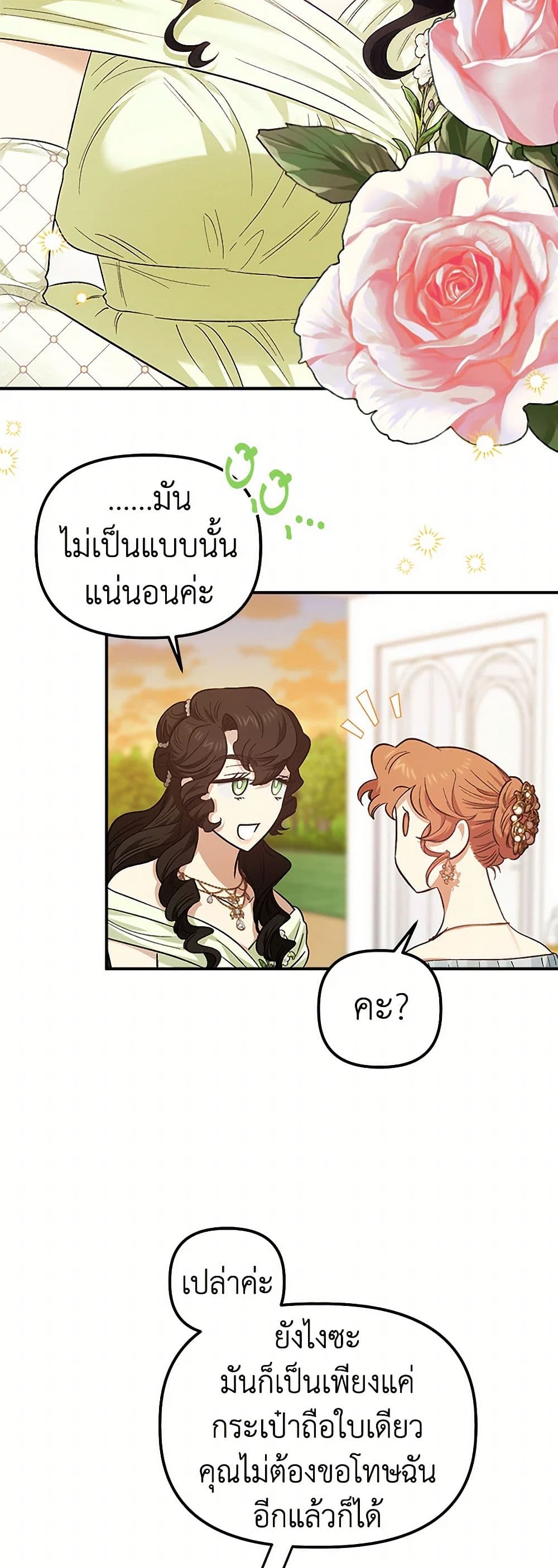 For Better or for Worse page 41
