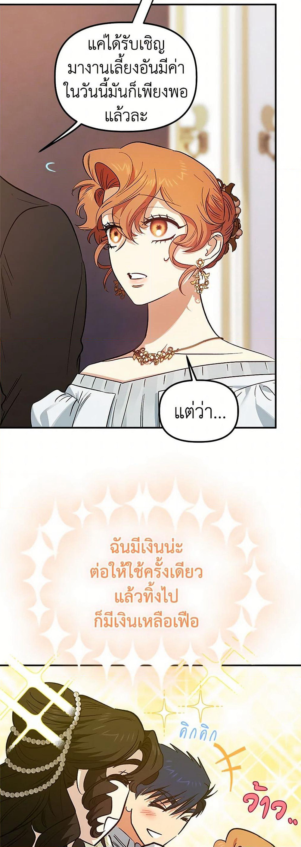 For Better or for Worse page 42