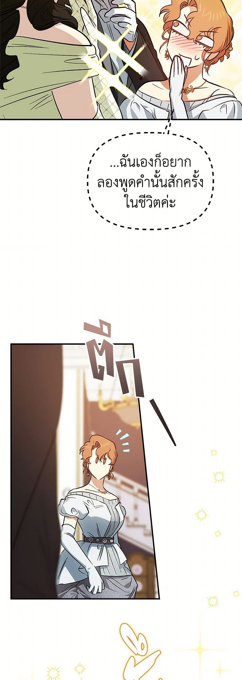 For Better or for Worse page 43