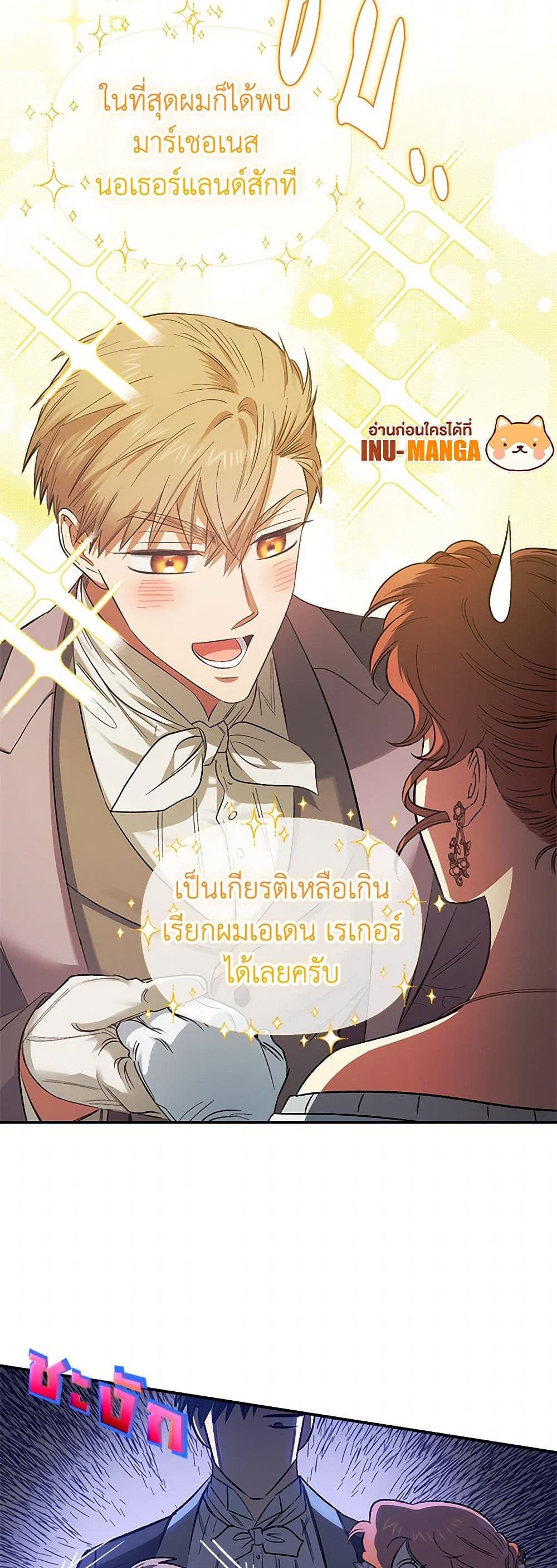 For Better or for Worse page 44
