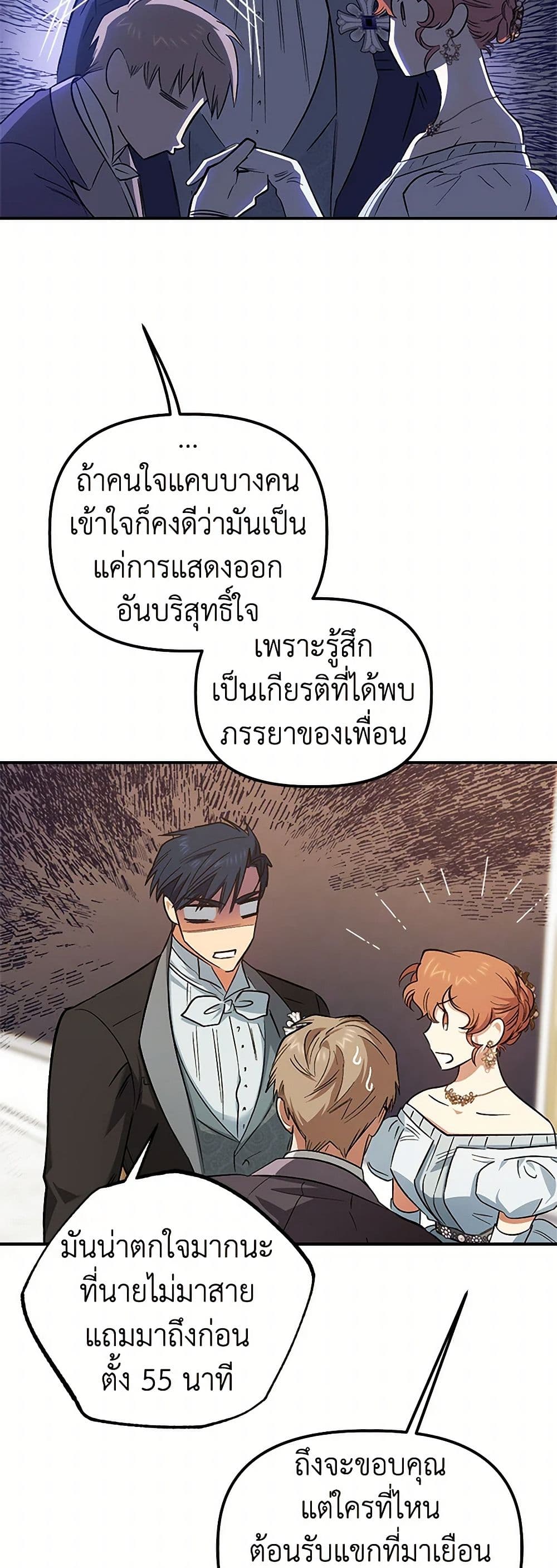 For Better or for Worse page 45