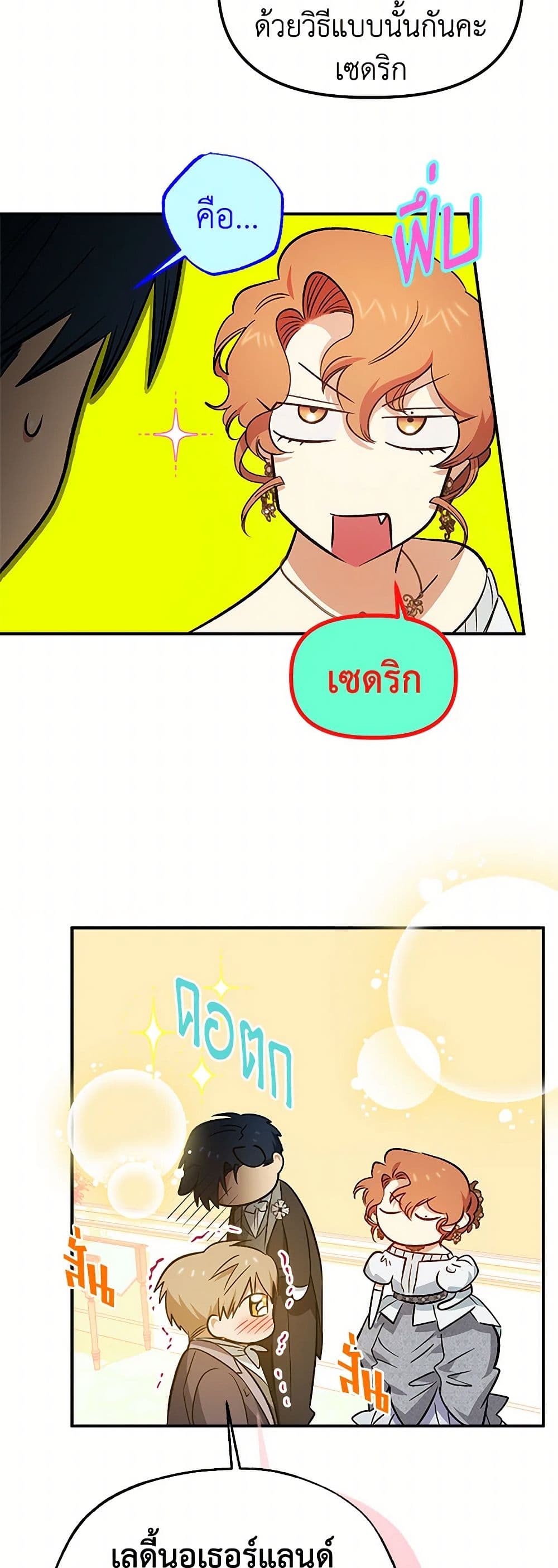 For Better or for Worse page 46