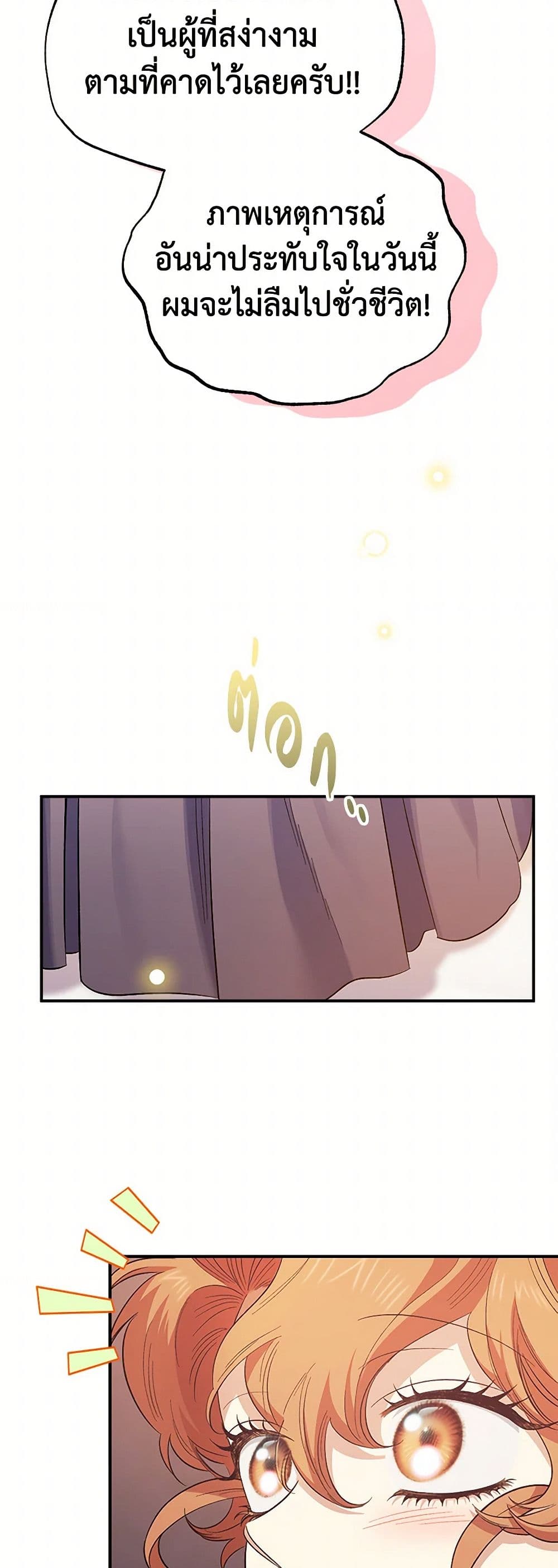 For Better or for Worse page 47