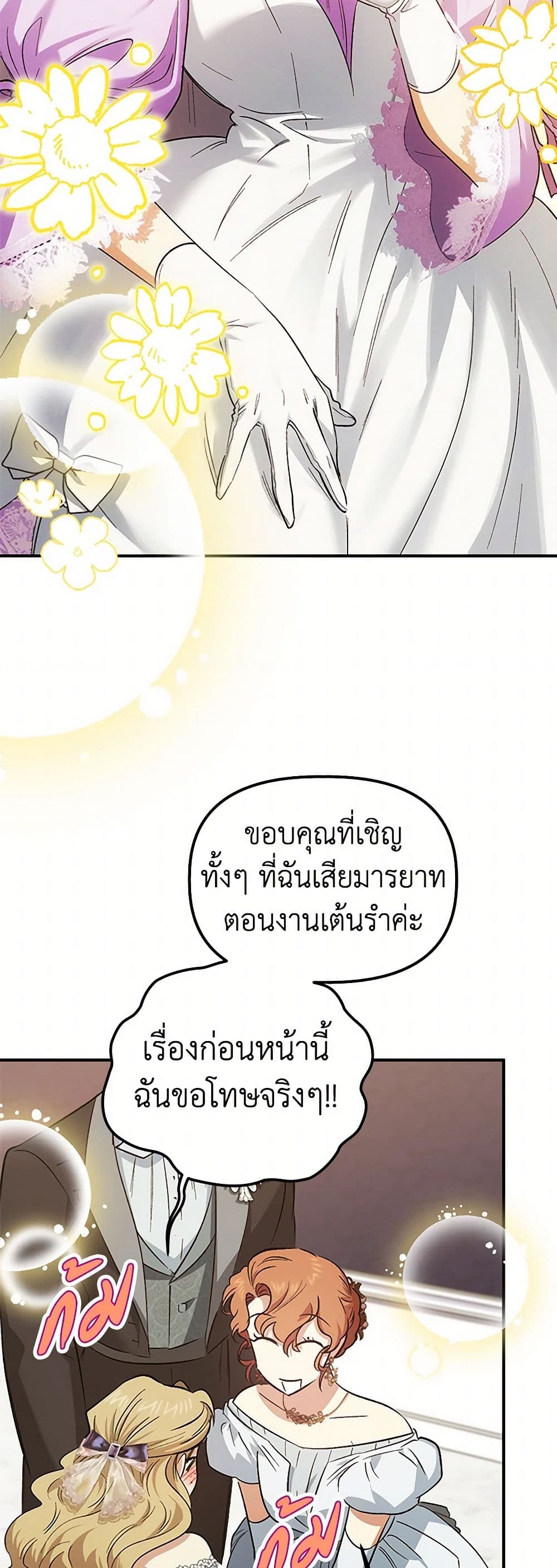 For Better or for Worse page 49
