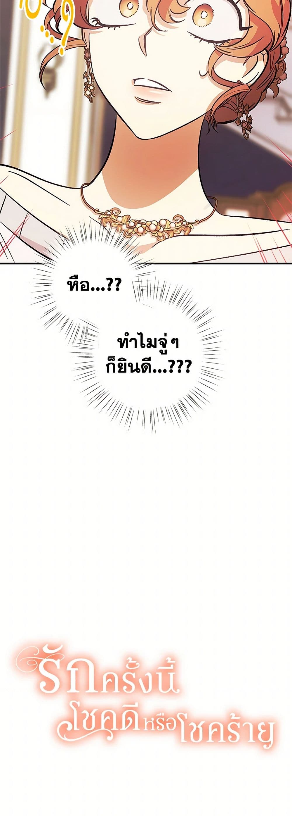 For Better or for Worse page 51