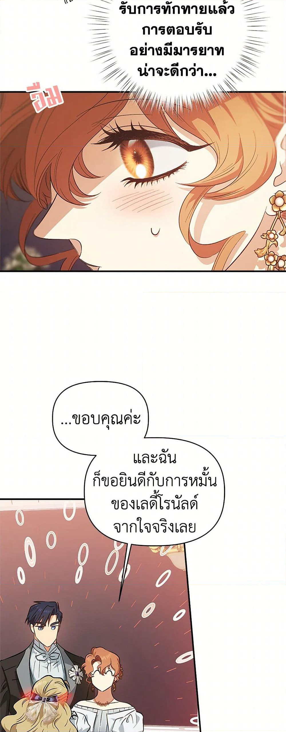 For Better or for Worse page 3