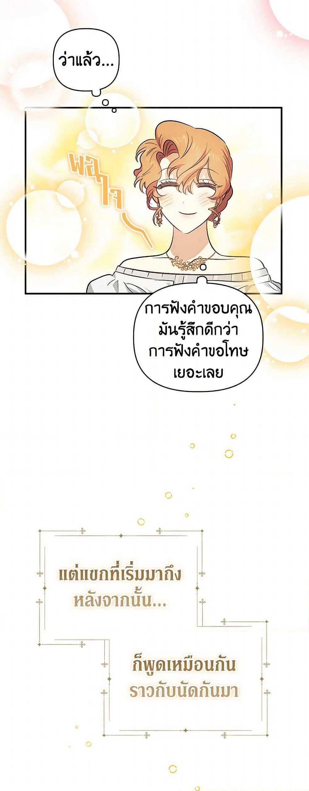 For Better or for Worse page 5