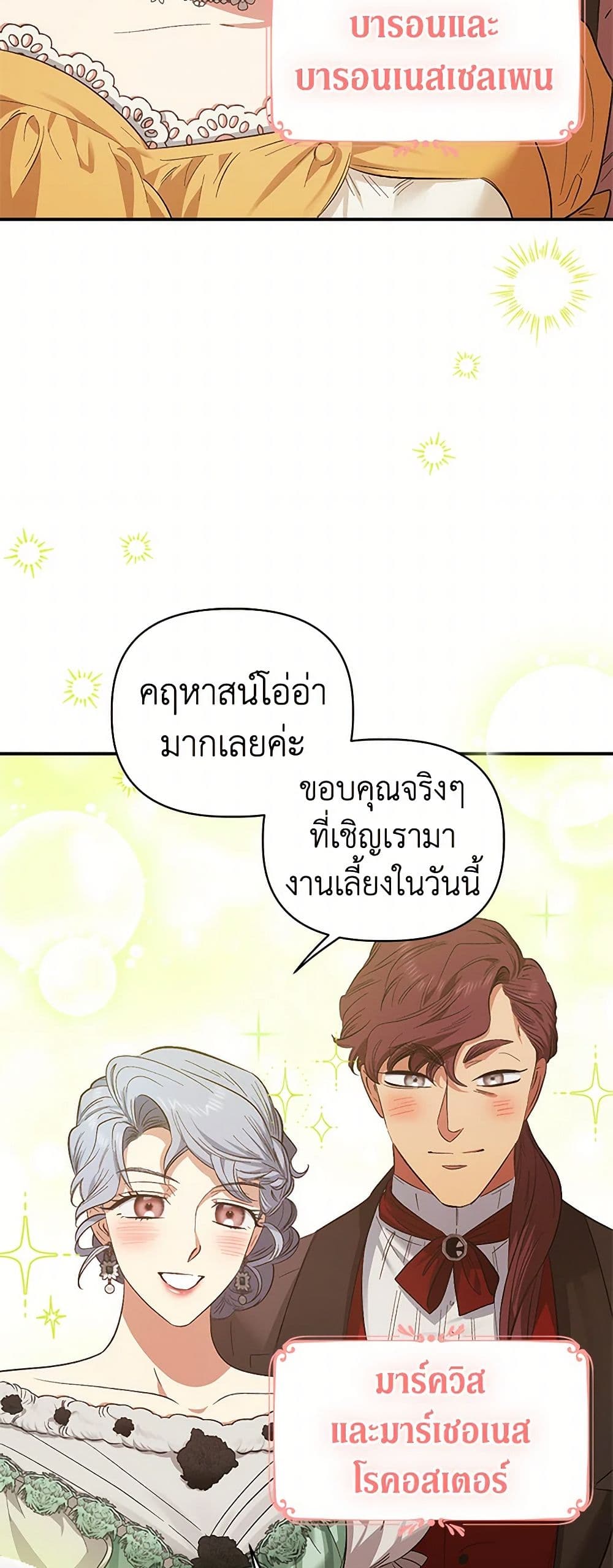 For Better or for Worse page 7