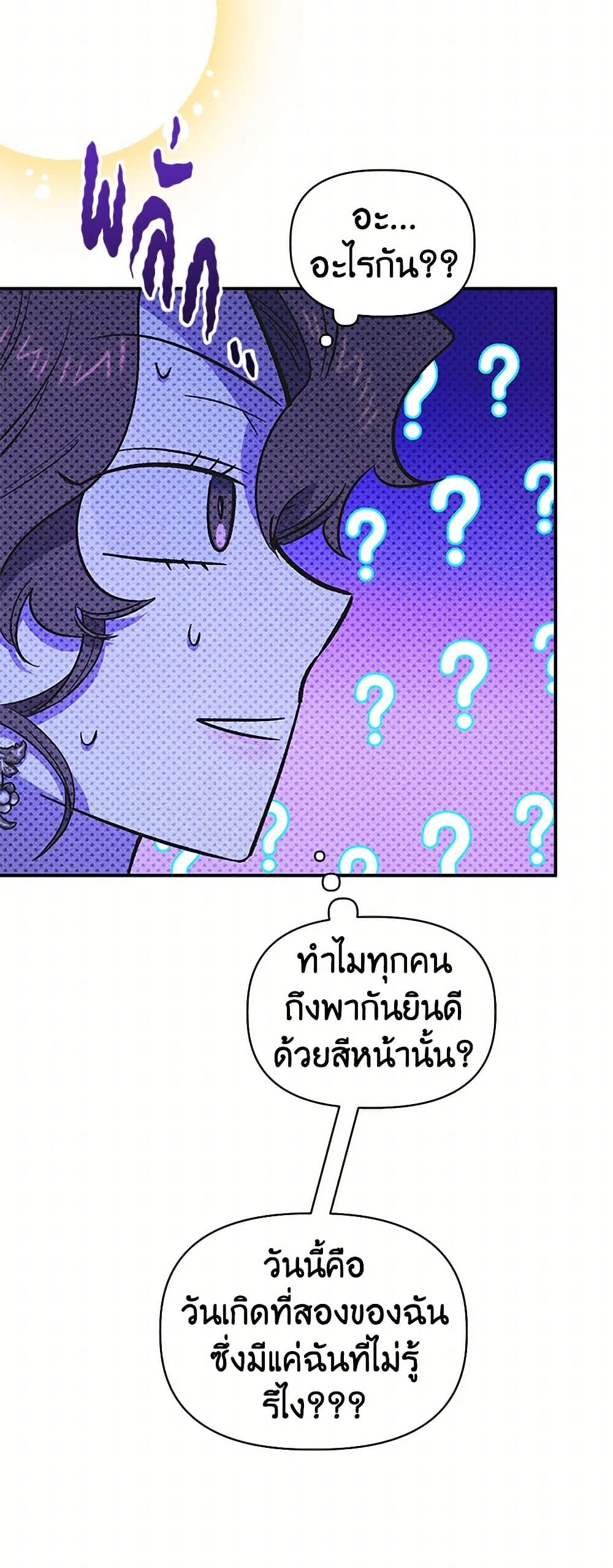 For Better or for Worse page 9