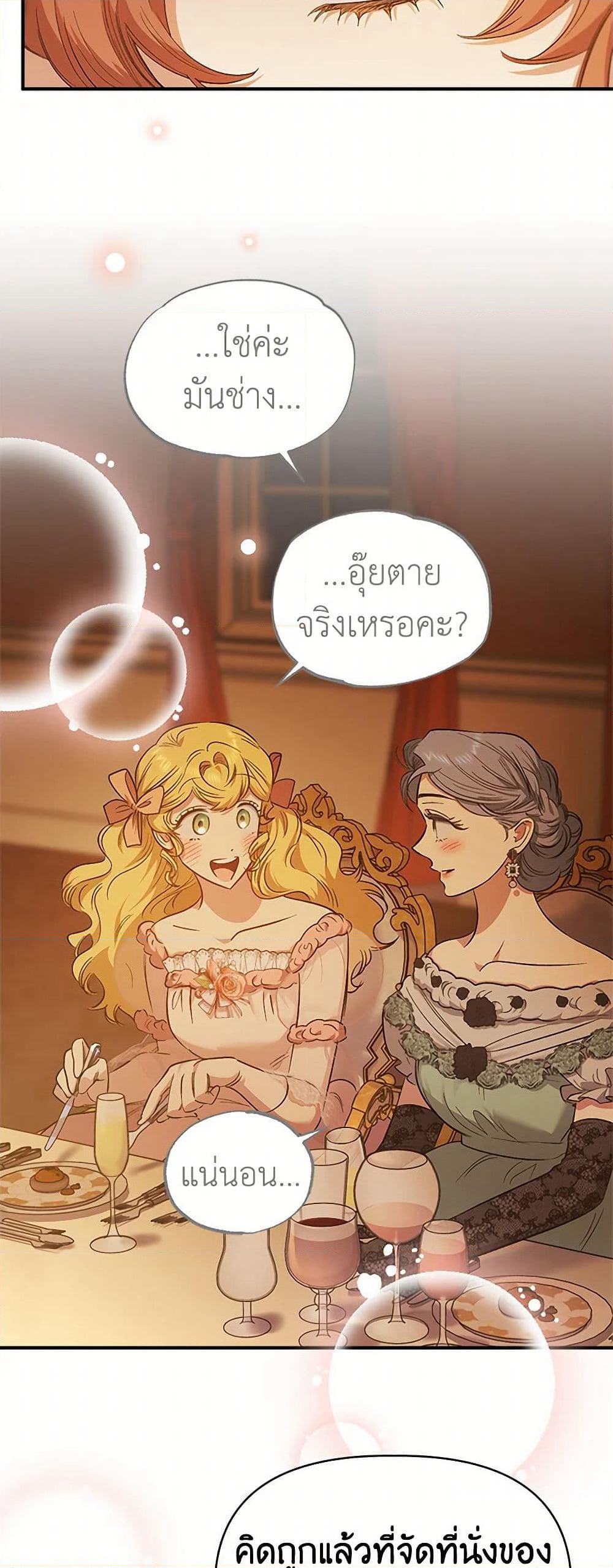 For Better or for Worse page 17