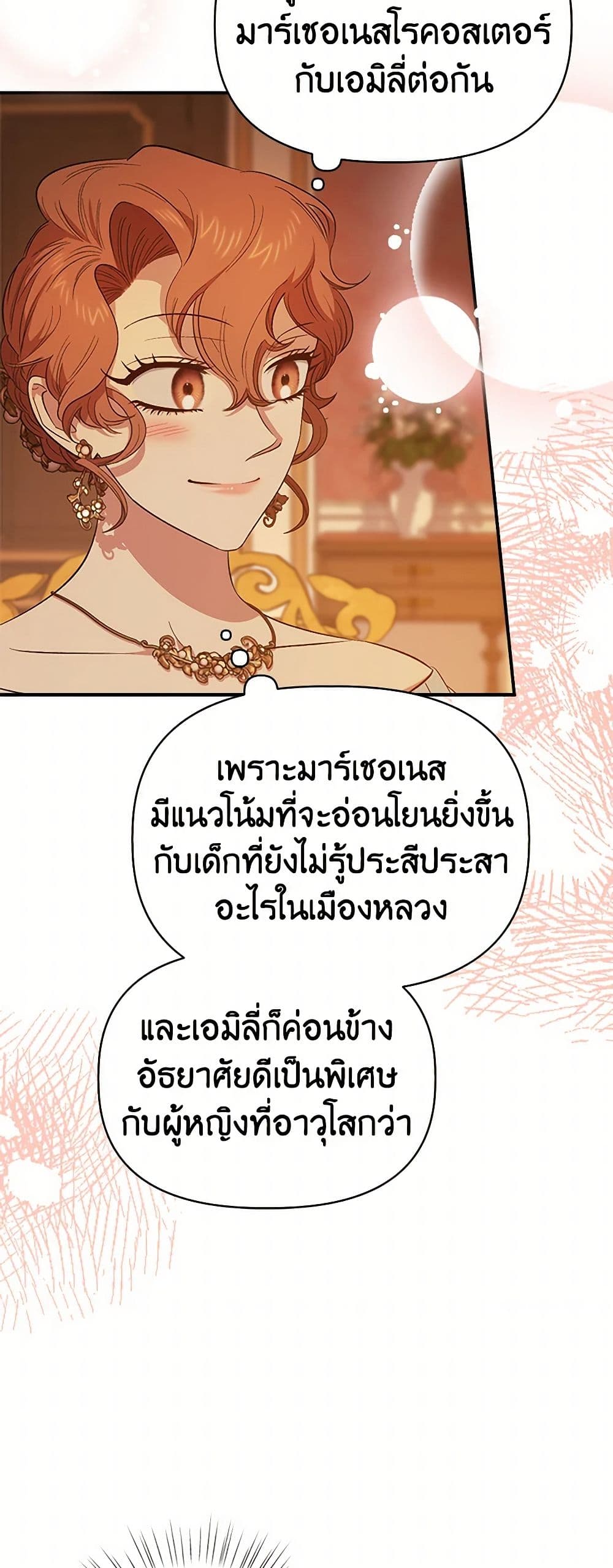 For Better or for Worse page 18