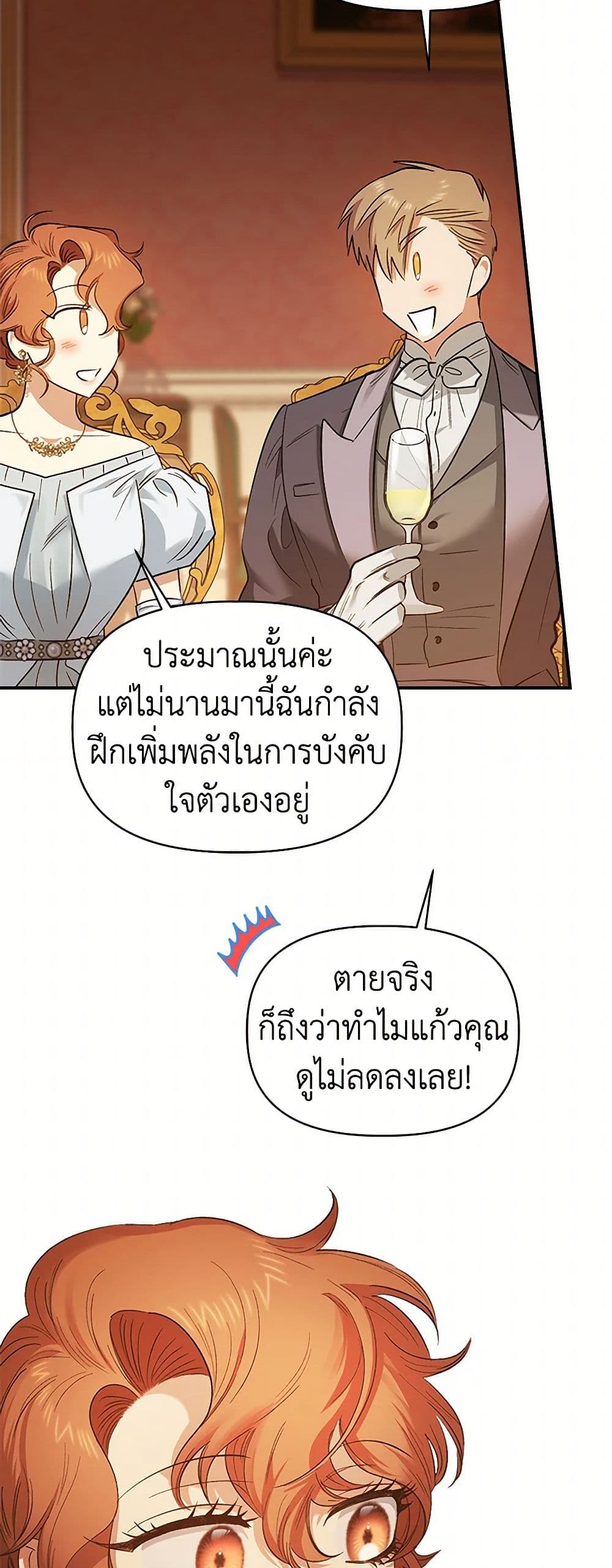 For Better or for Worse page 21