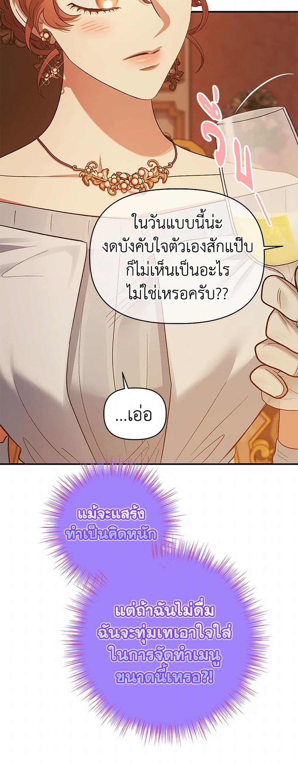 For Better or for Worse page 22