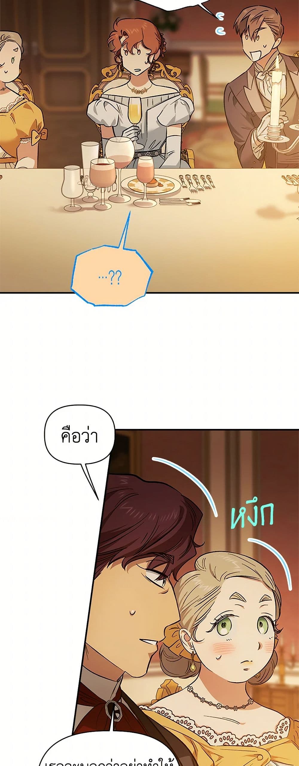 For Better or for Worse page 25