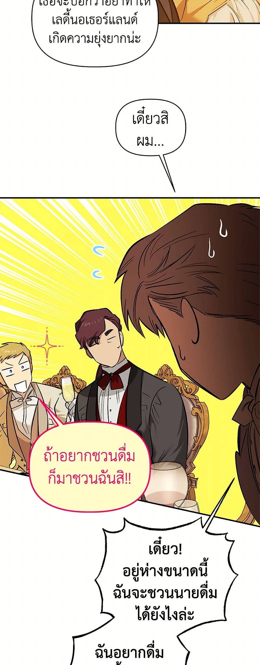 For Better or for Worse page 26