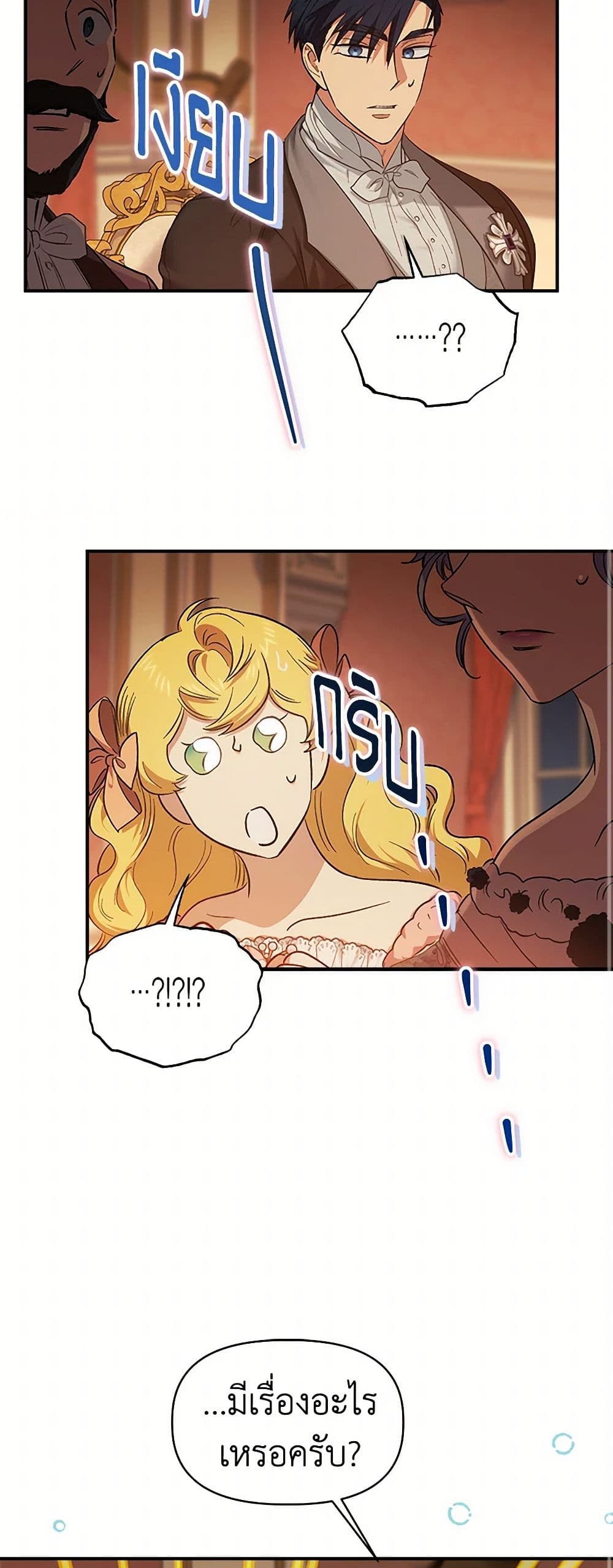 For Better or for Worse page 28