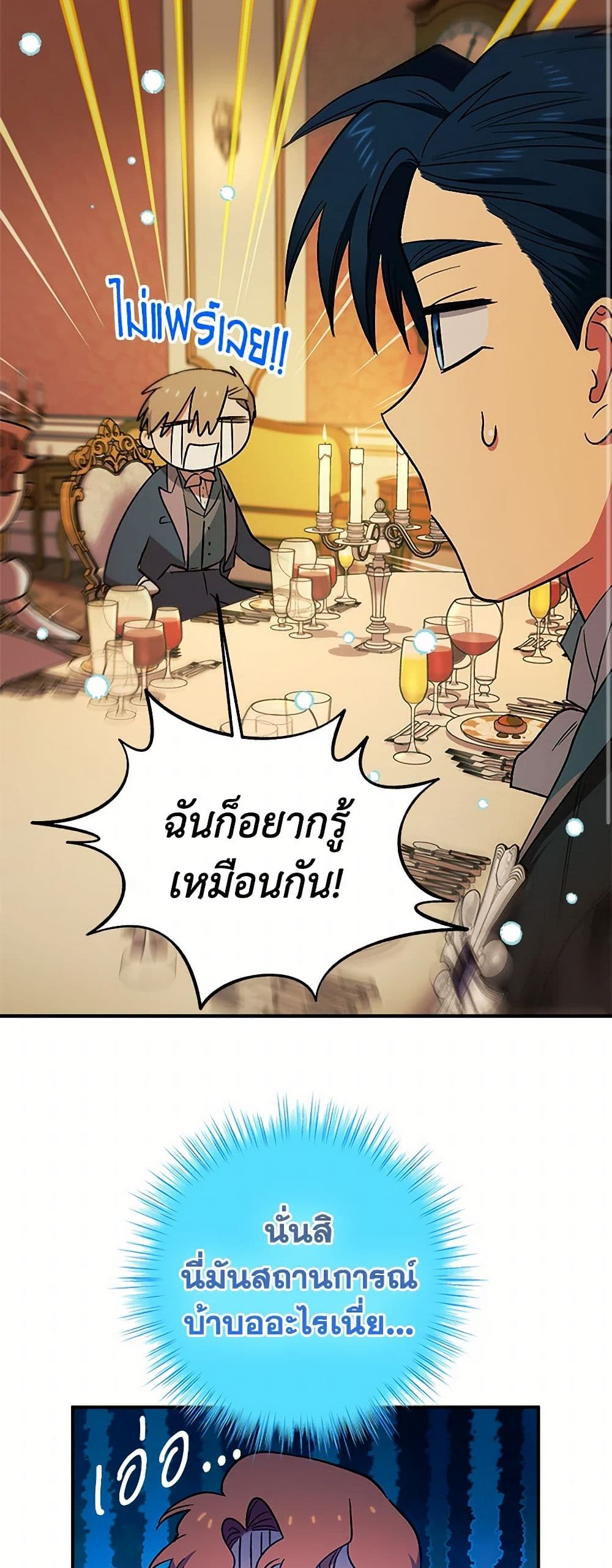 For Better or for Worse page 29