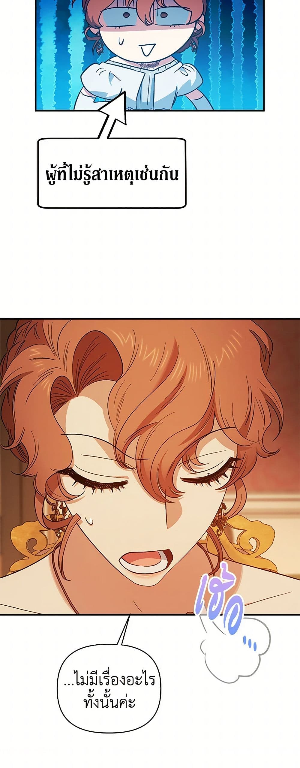 For Better or for Worse page 30