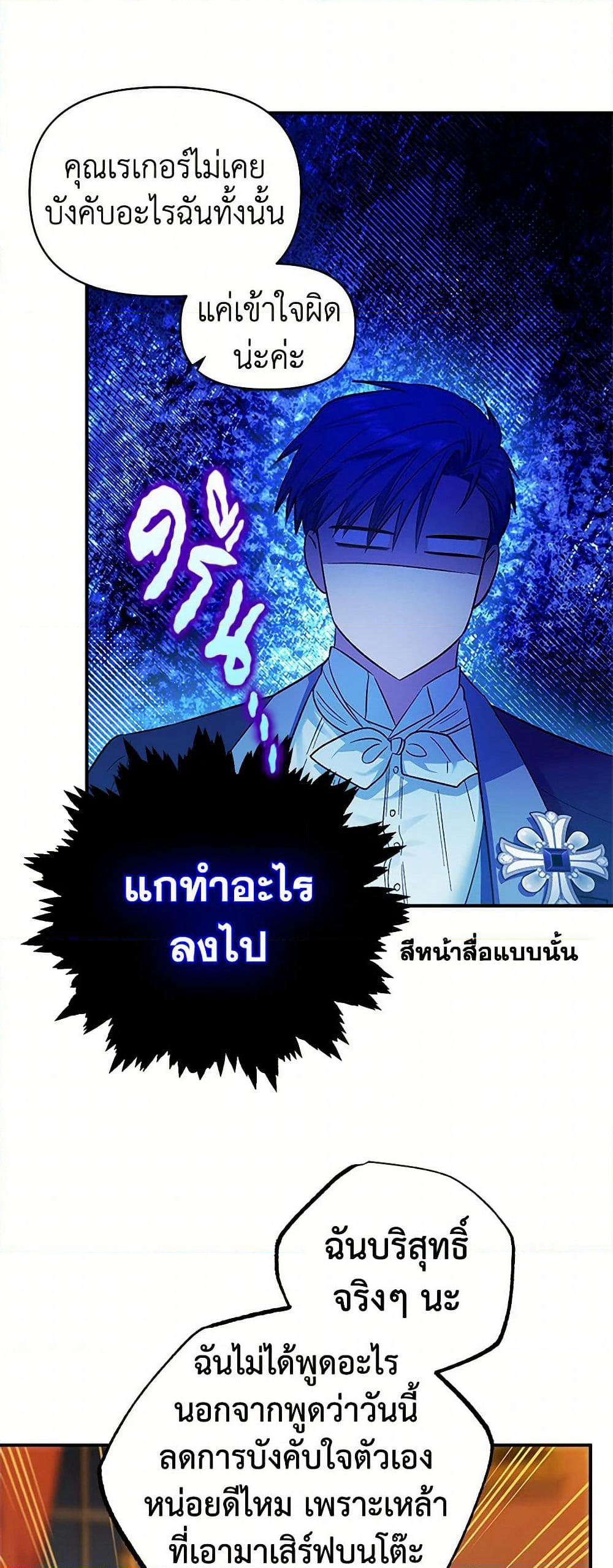 For Better or for Worse page 31