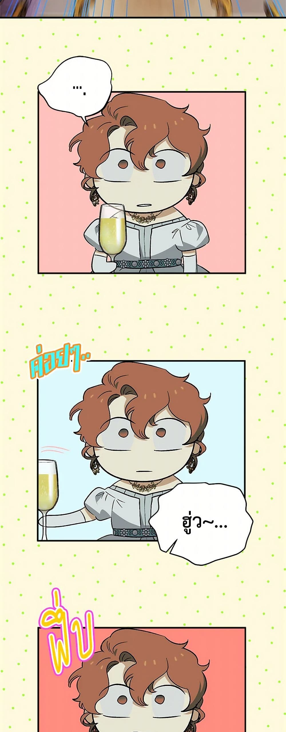For Better or for Worse page 34
