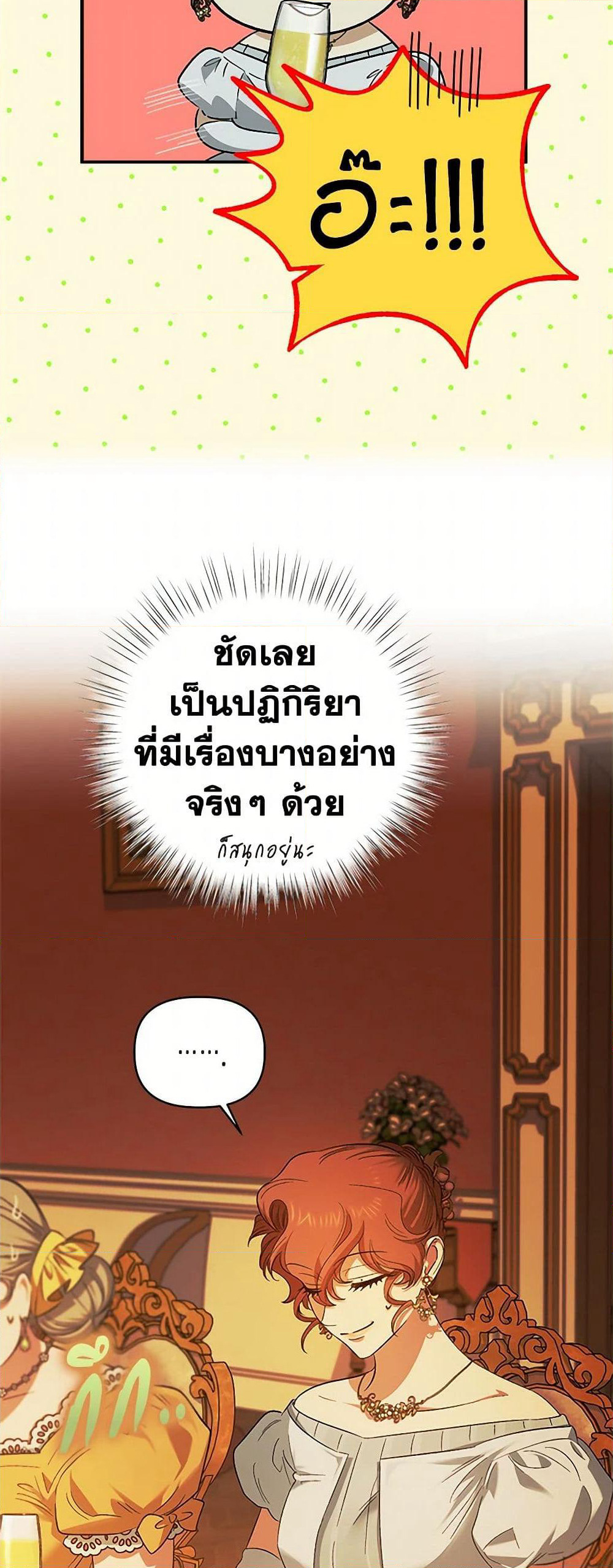For Better or for Worse page 35