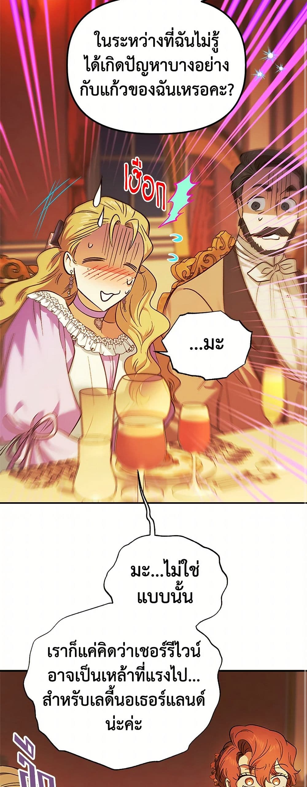 For Better or for Worse page 37