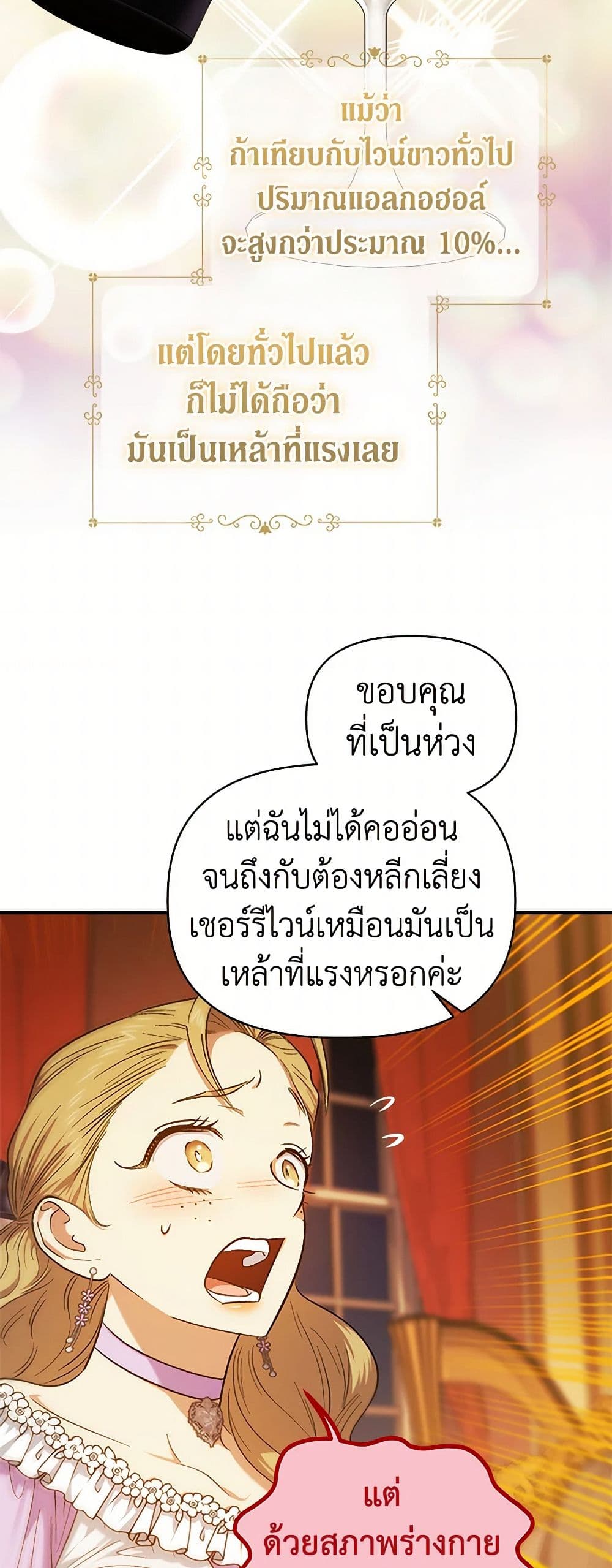 For Better or for Worse page 39