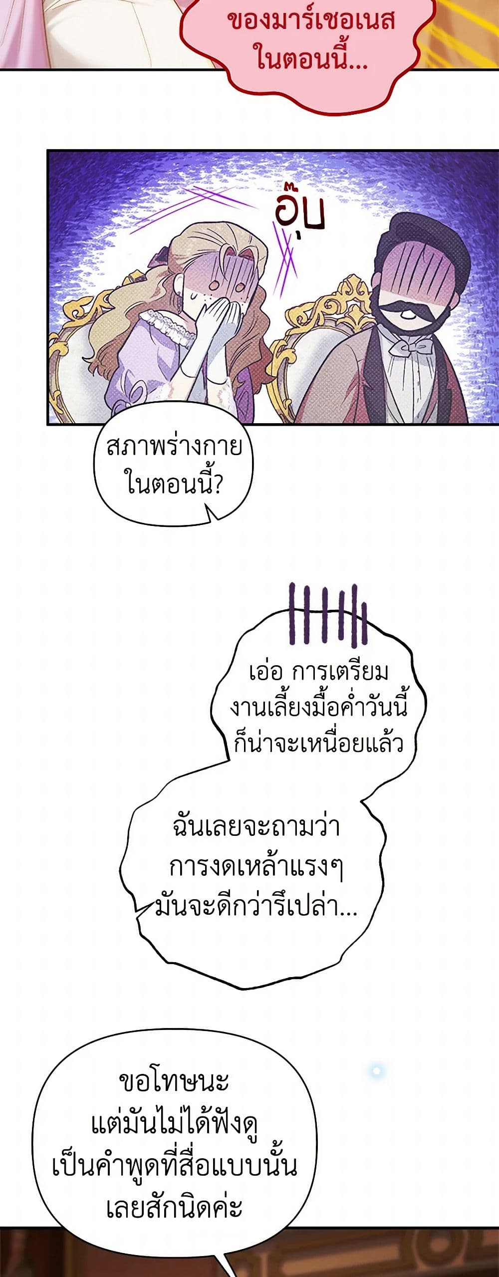 For Better or for Worse page 40