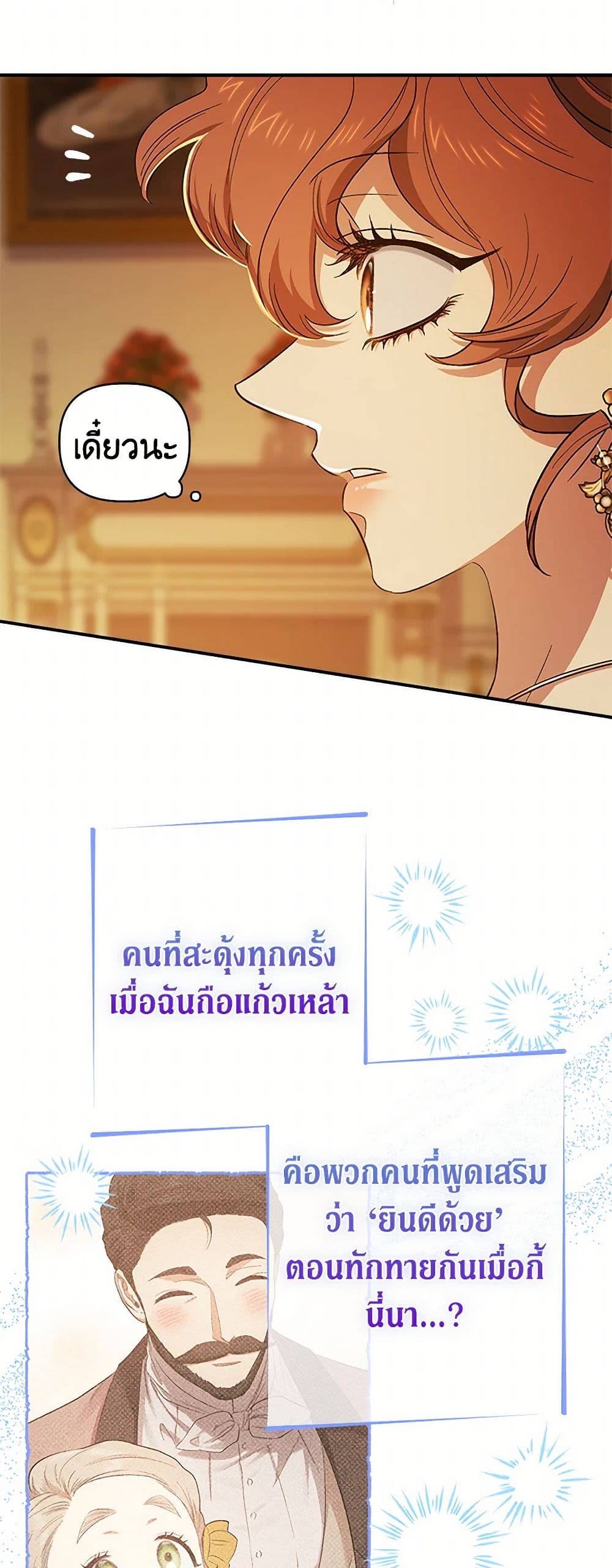For Better or for Worse page 42