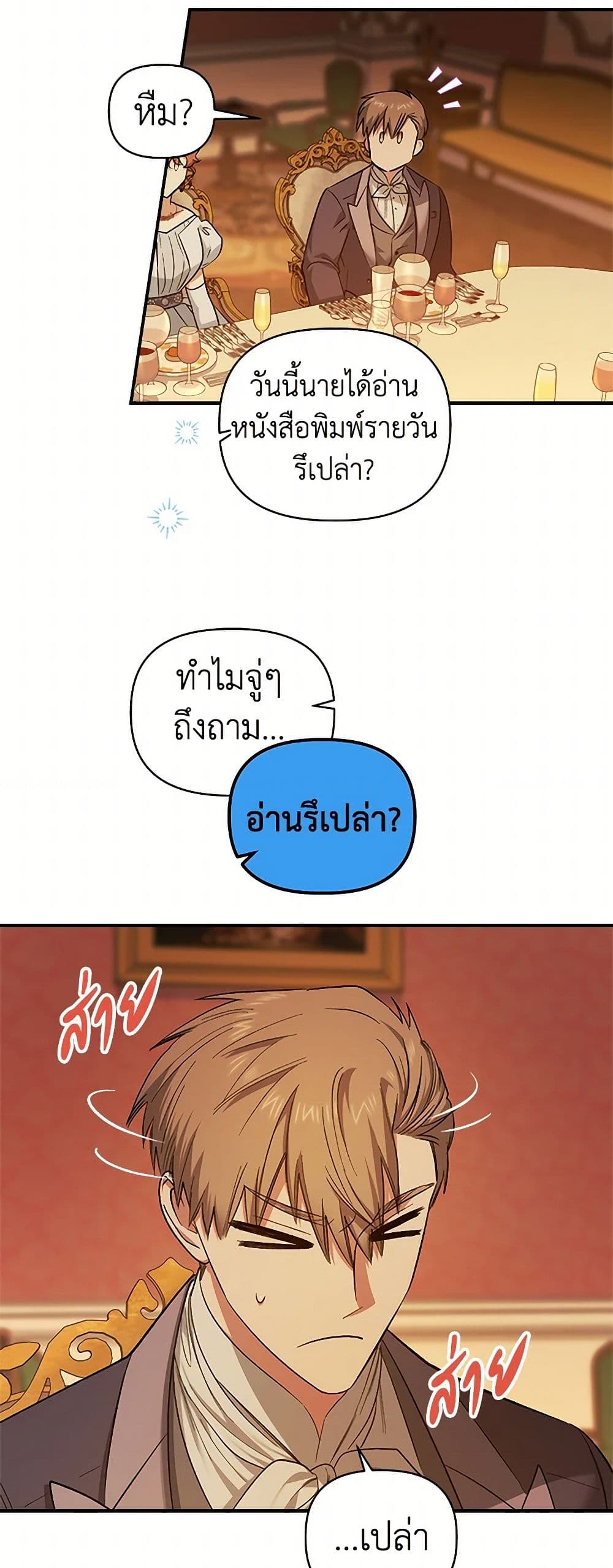 For Better or for Worse page 44