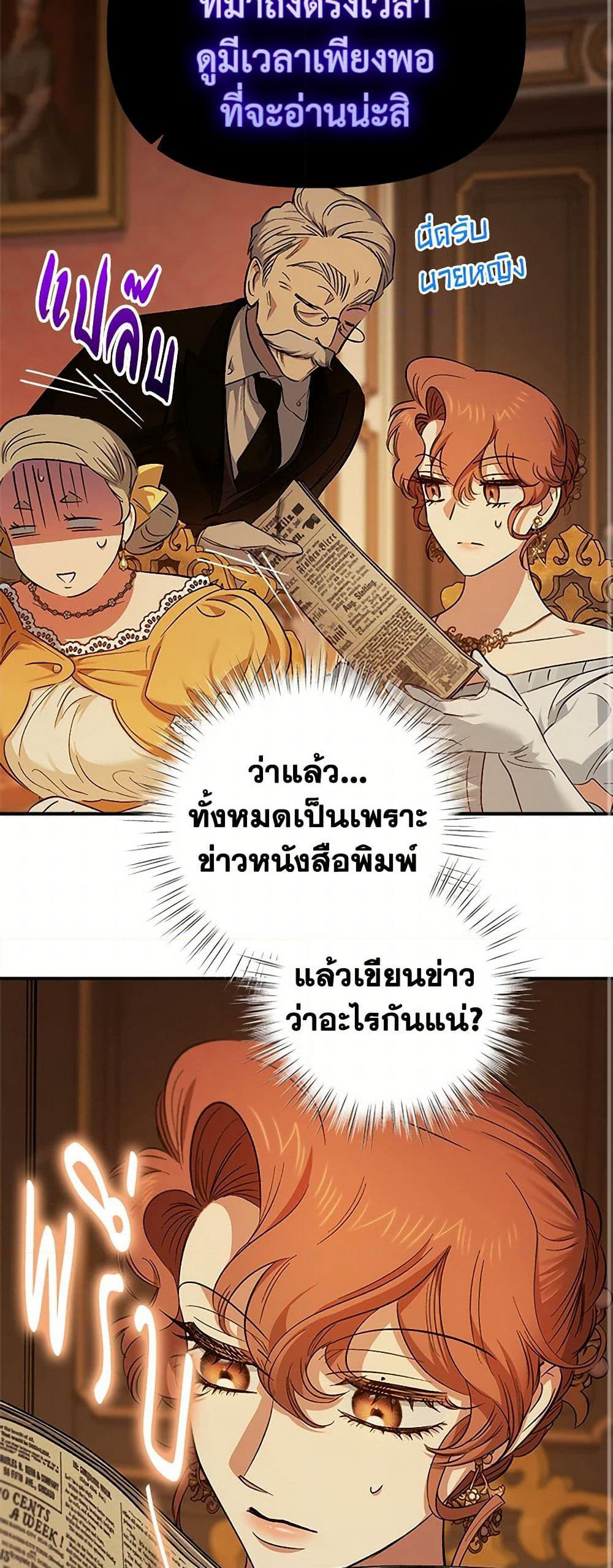 For Better or for Worse page 46