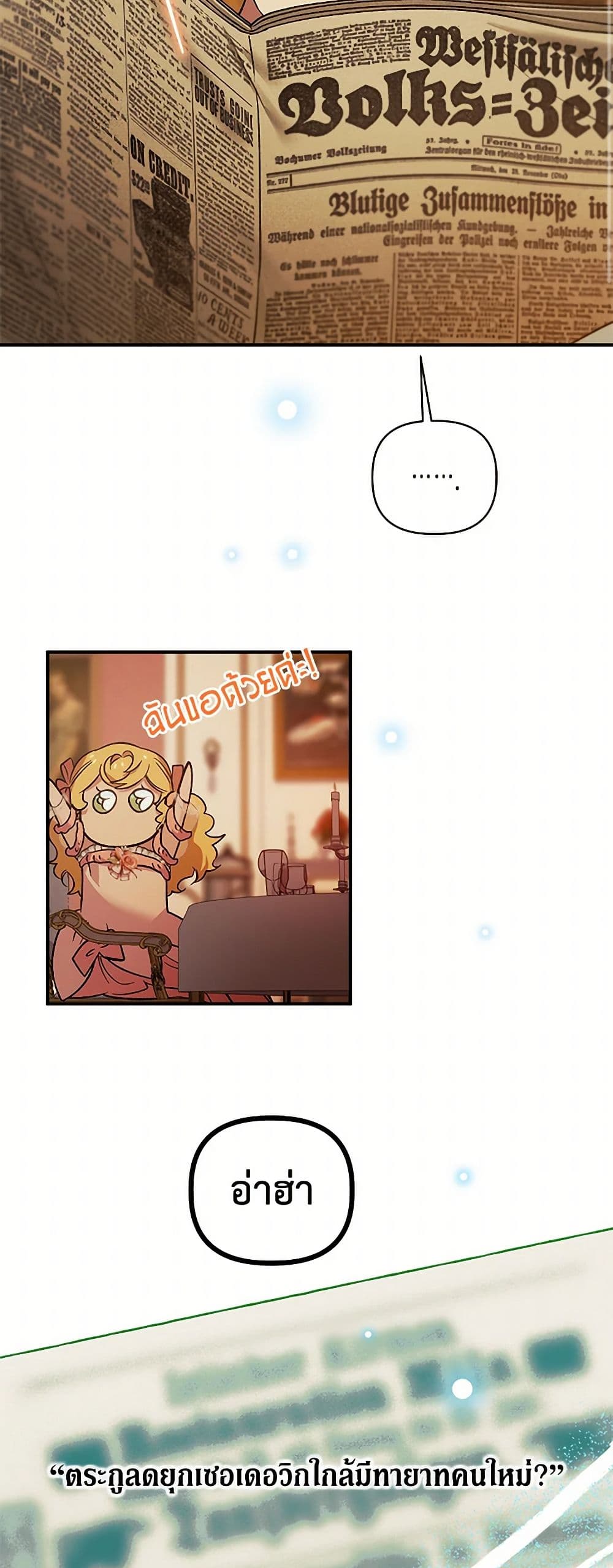 For Better or for Worse page 47
