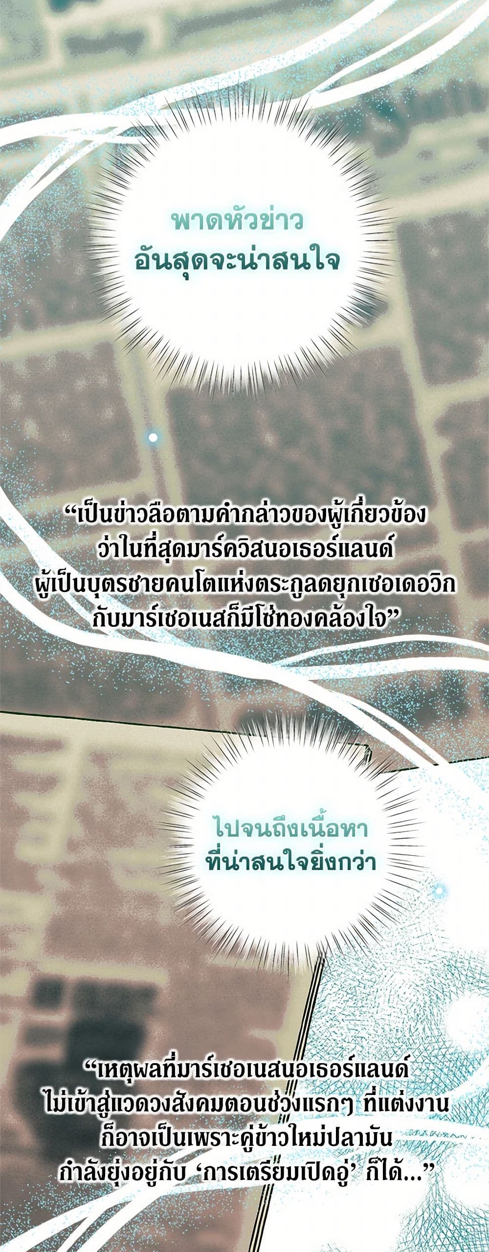 For Better or for Worse page 48