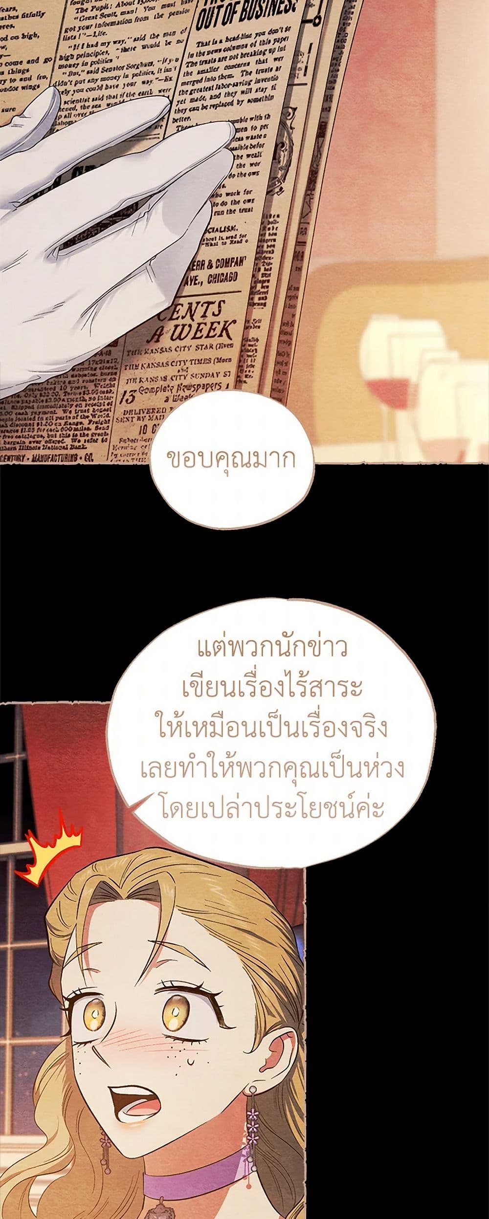 For Better or for Worse page 4