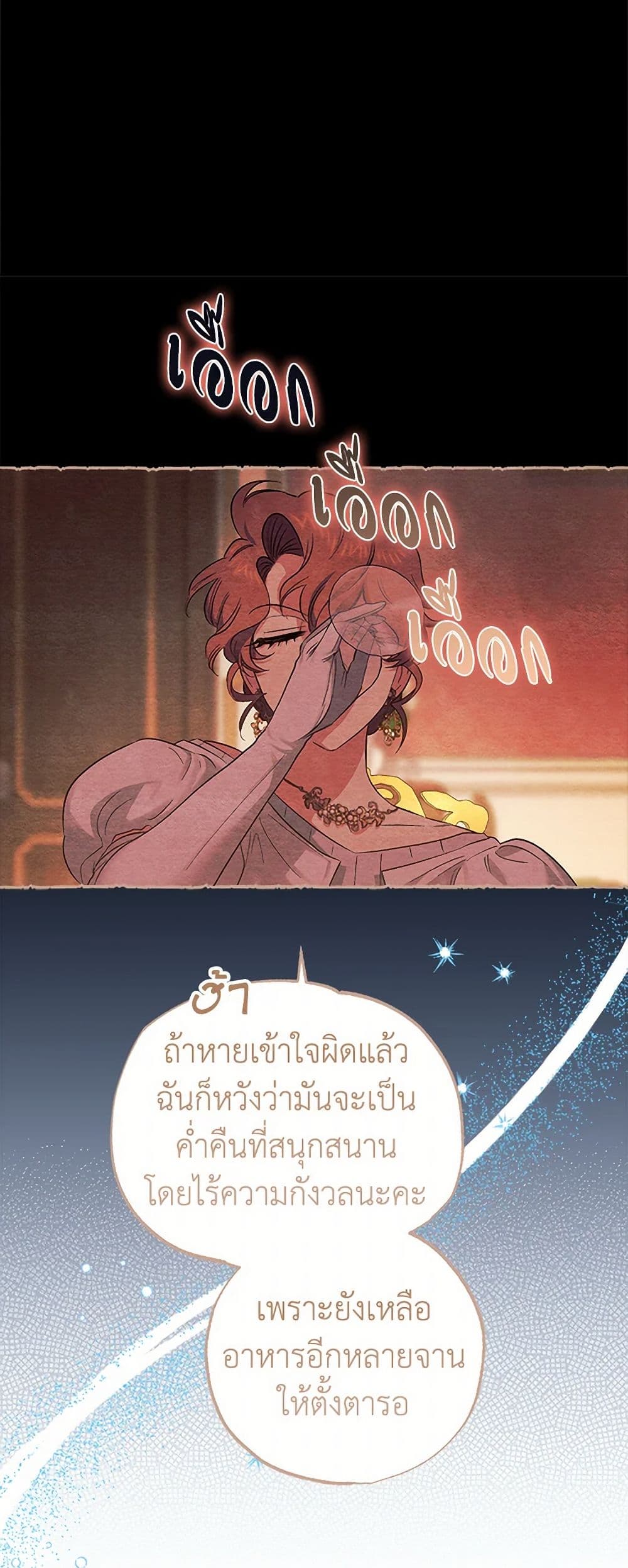 For Better or for Worse page 6