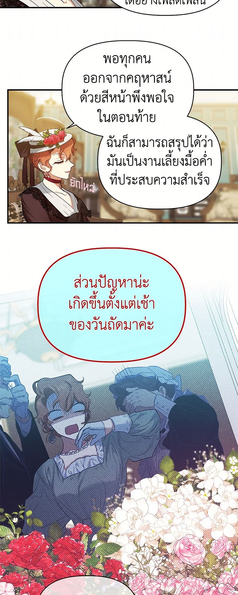 For Better or for Worse page 15