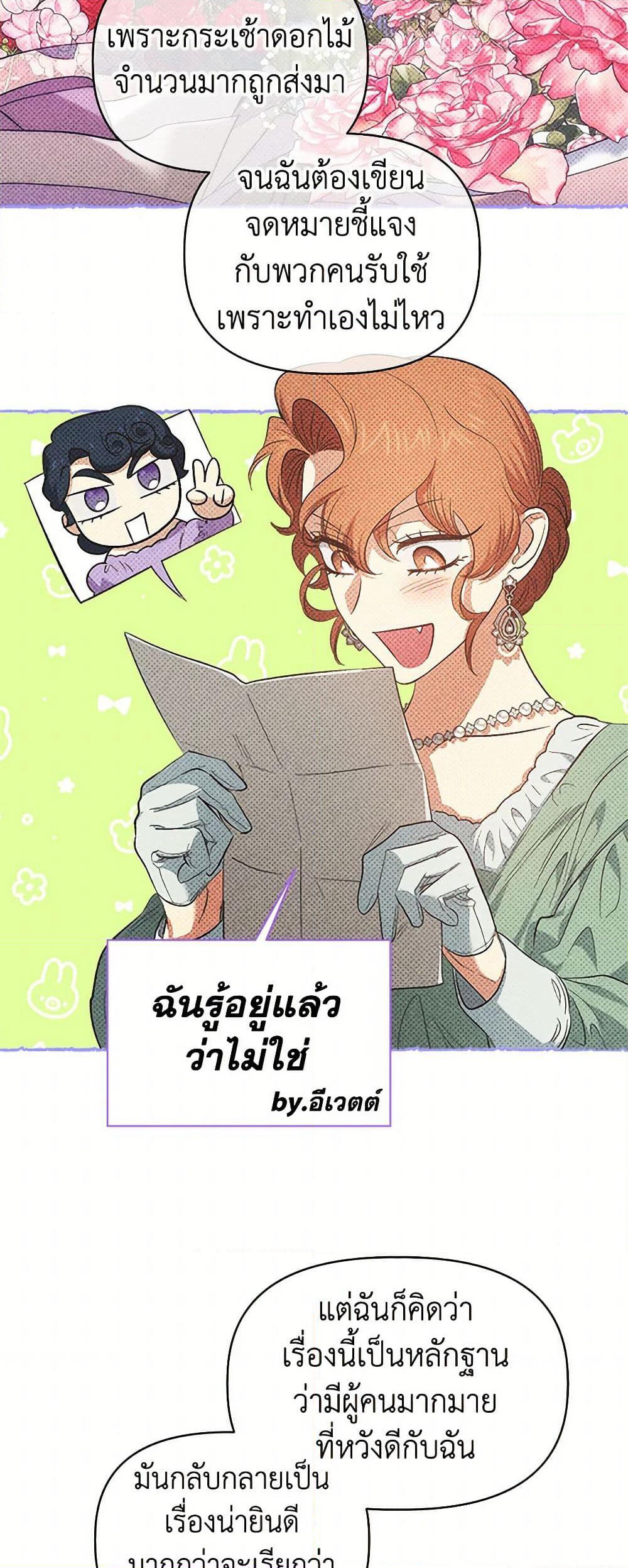 For Better or for Worse page 16