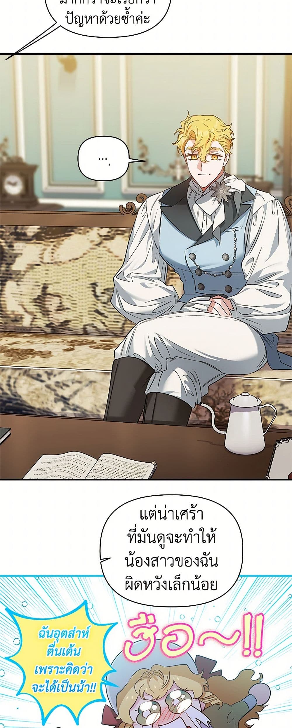 For Better or for Worse page 17