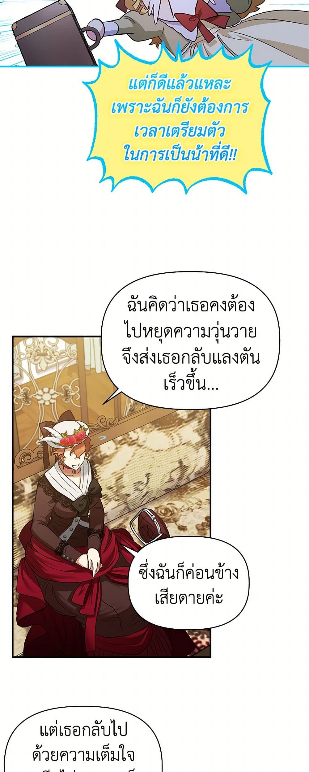For Better or for Worse page 18