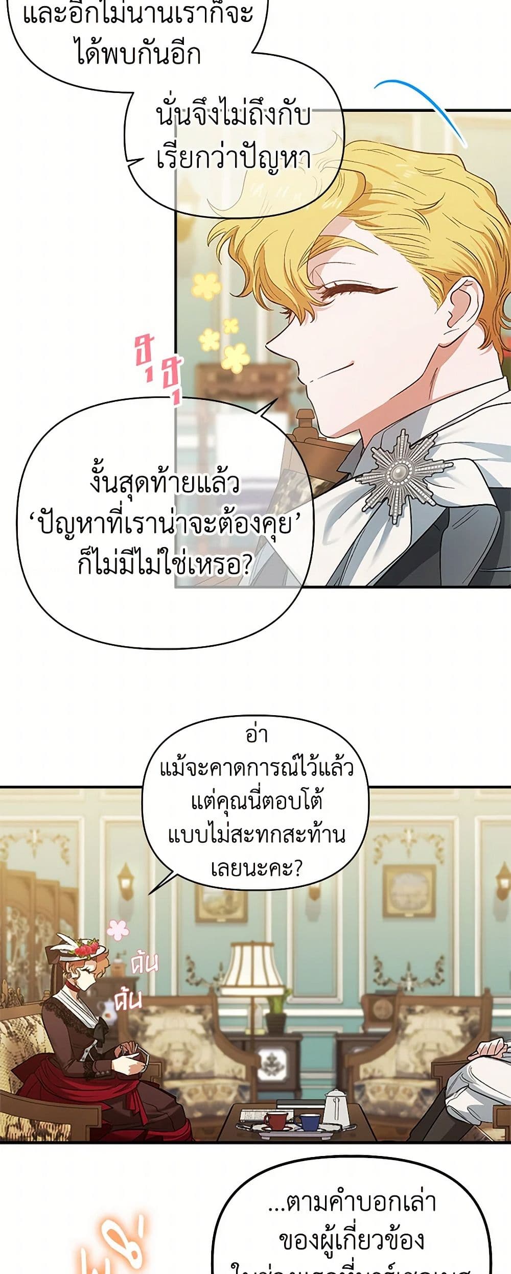 For Better or for Worse page 19