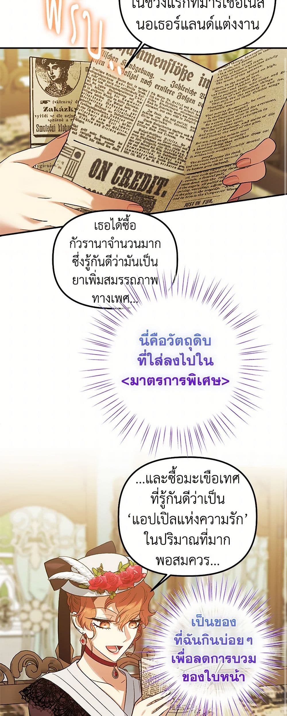 For Better or for Worse page 20
