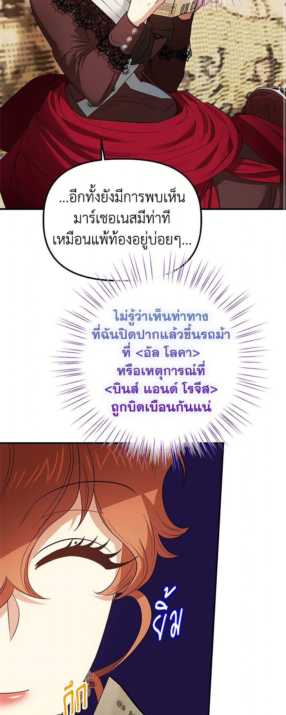 For Better or for Worse page 21