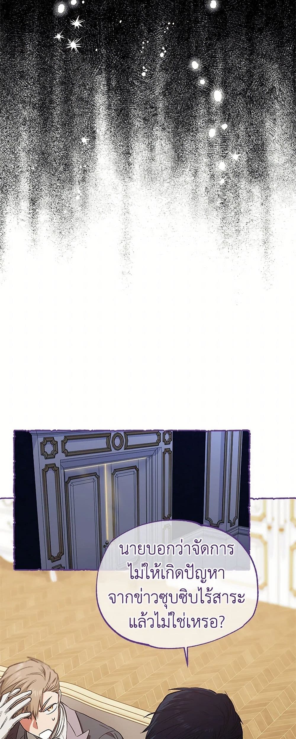 For Better or for Worse page 23