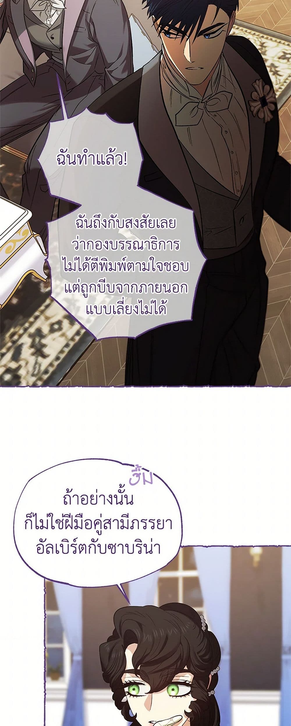 For Better or for Worse page 24