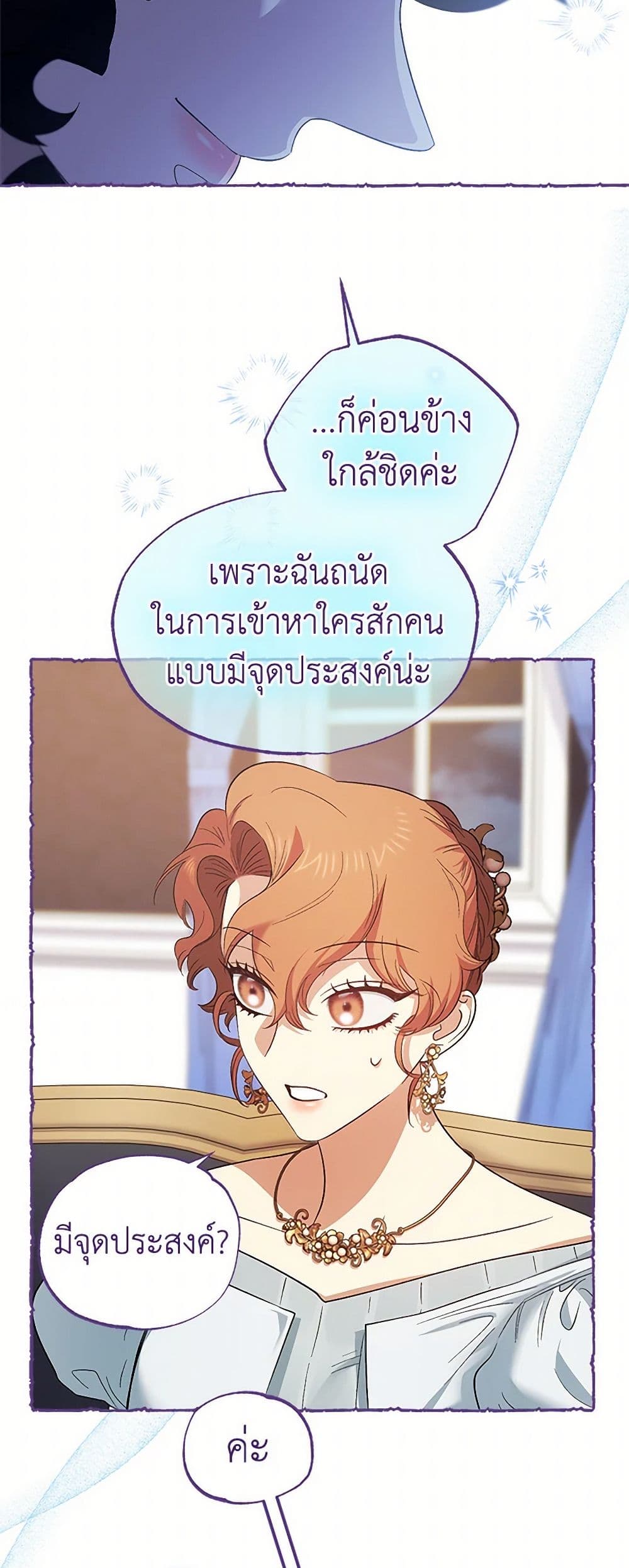 For Better or for Worse page 26
