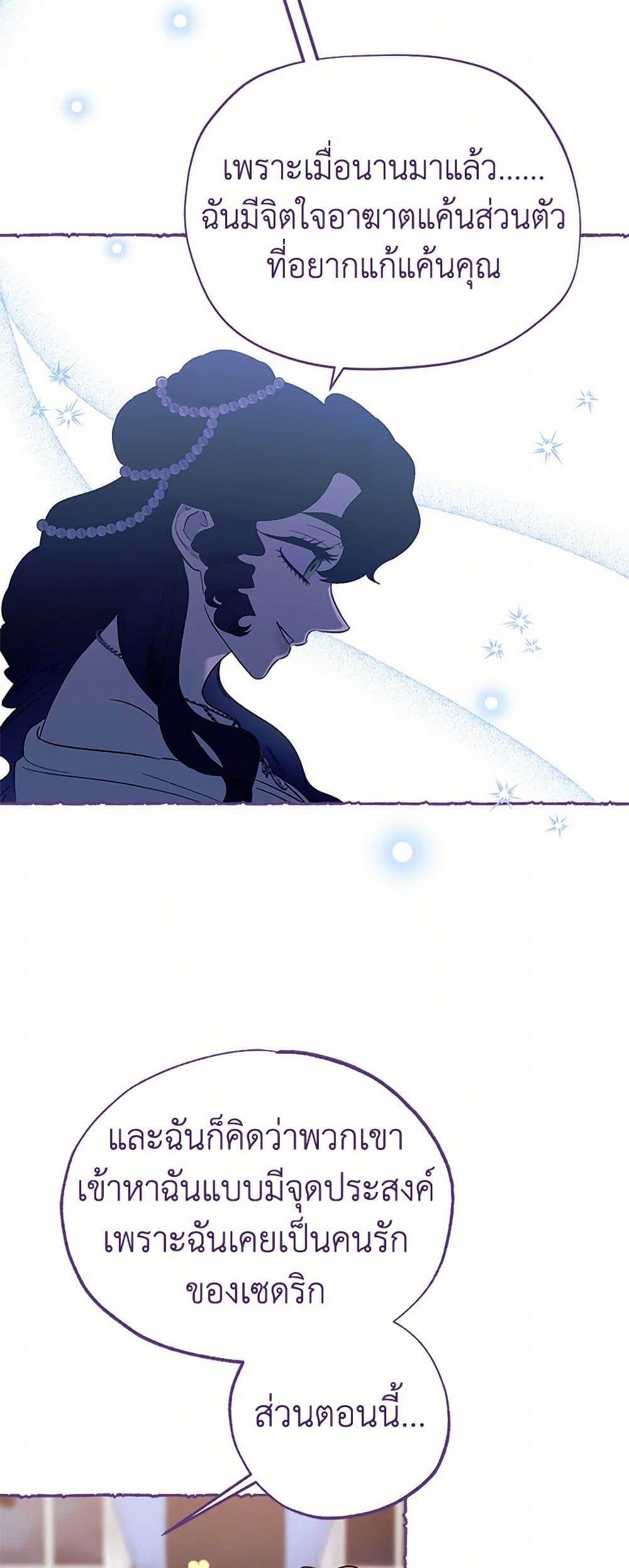 For Better or for Worse page 27