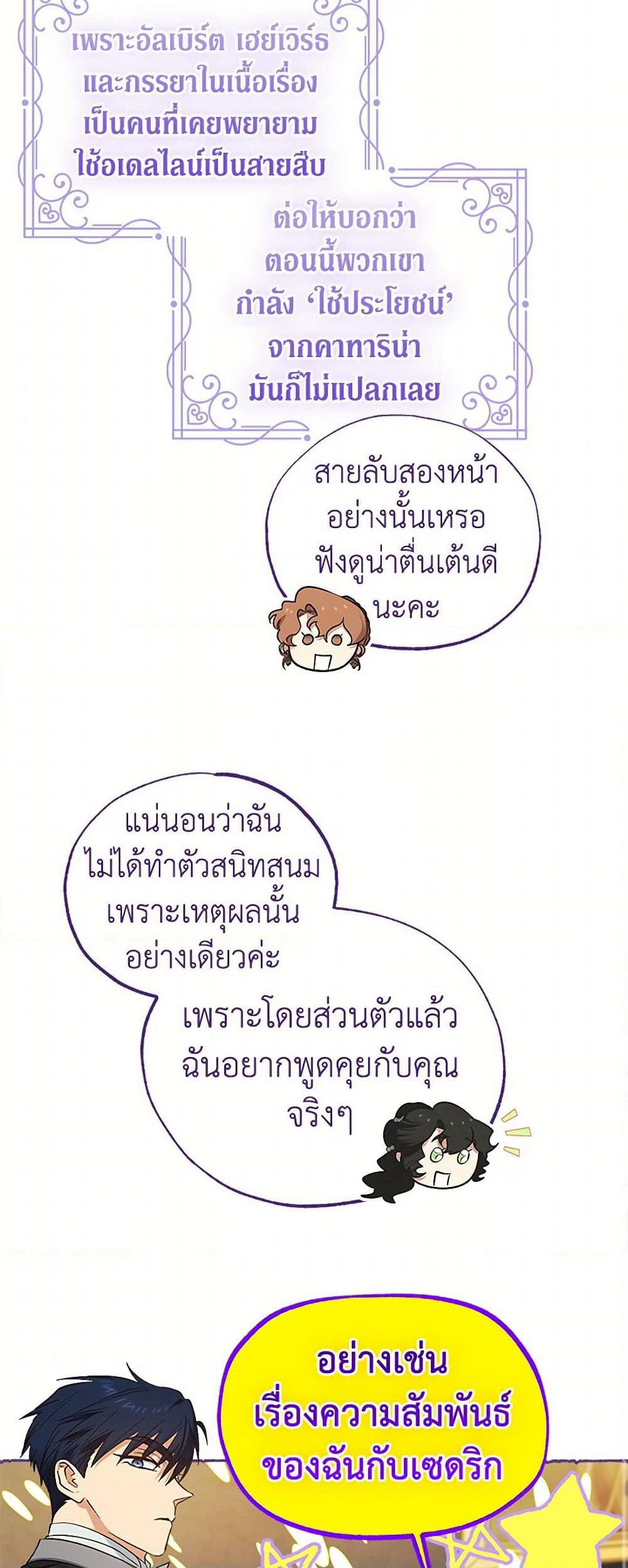 For Better or for Worse page 29