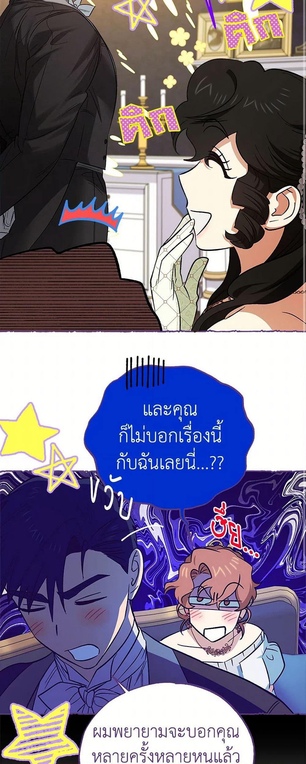 For Better or for Worse page 30