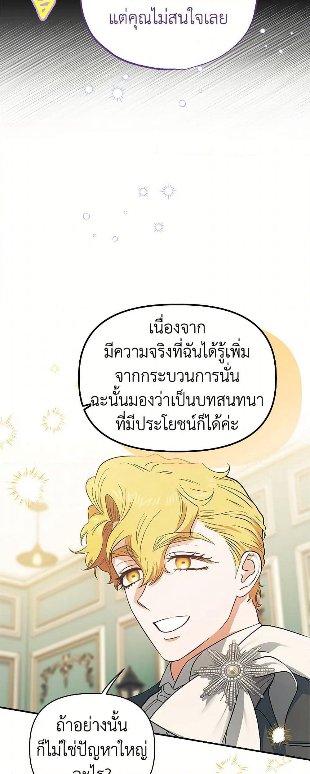 For Better or for Worse page 31
